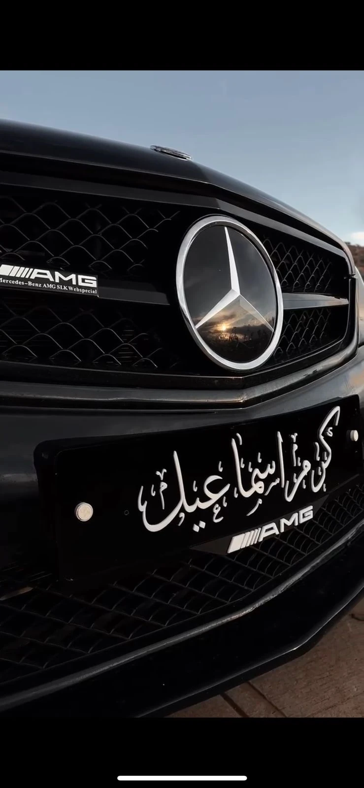Arabic calligraphy plate on a Mercedes-Benz AMG grille